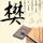央视曝光越南相亲真相